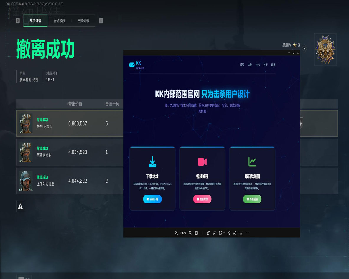 三角洲最强辅助透视自瞄效果