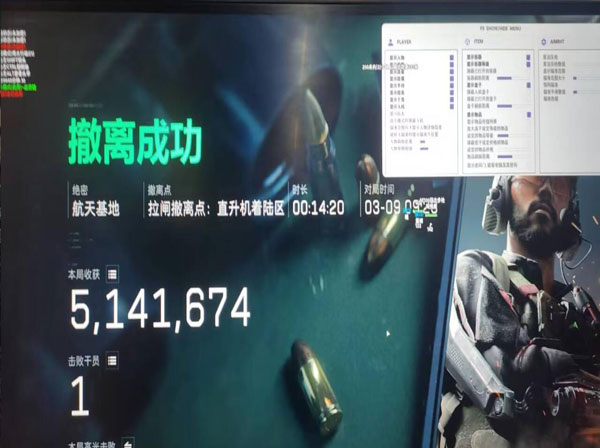 三角洲最强辅助软件效果